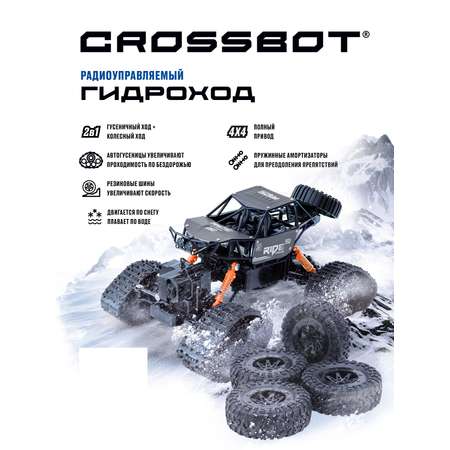 Внедорожник РУ CROSSBOT