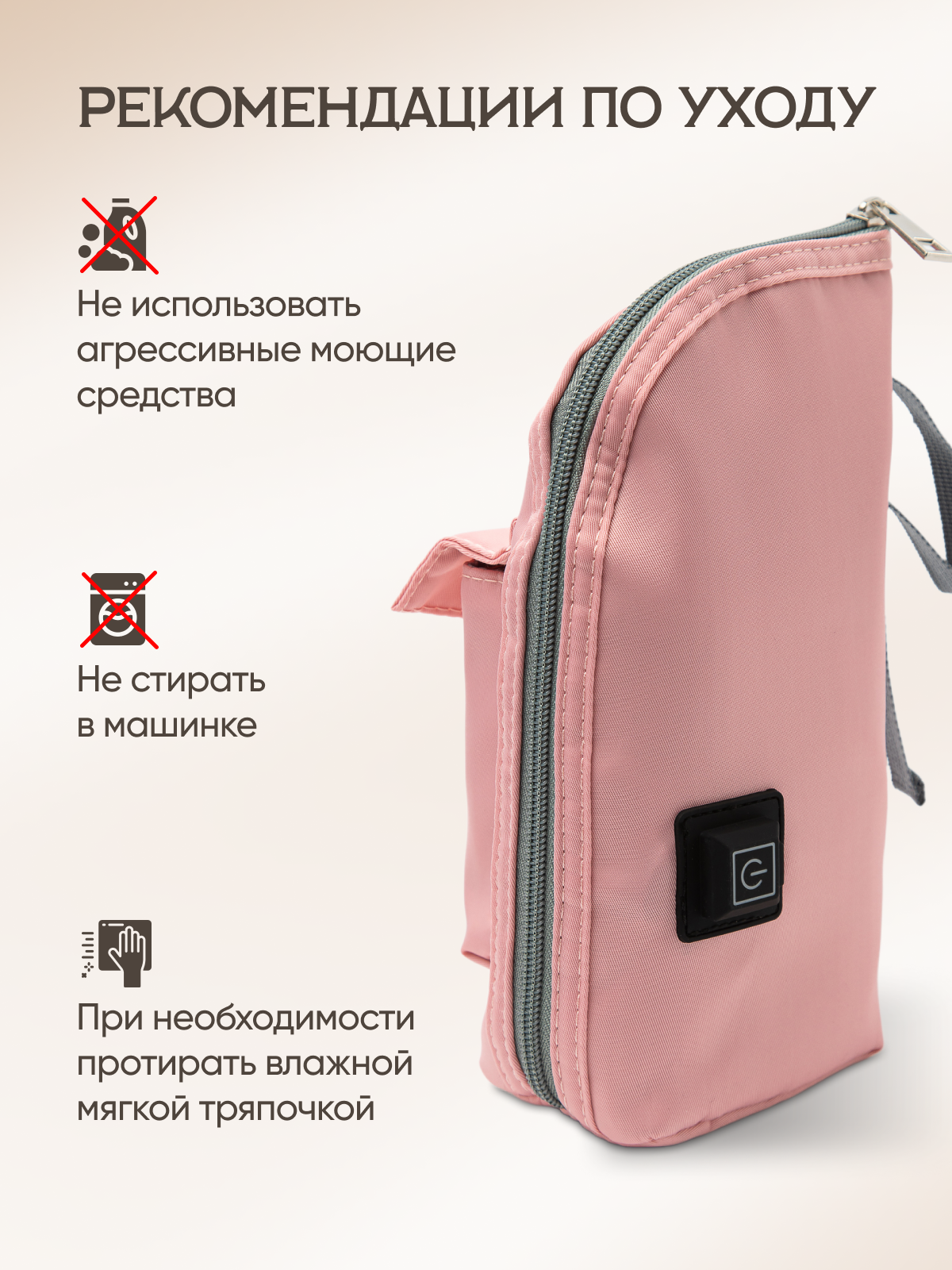 Портативный USB подогреватель Moro Baby Розовый - фото 7