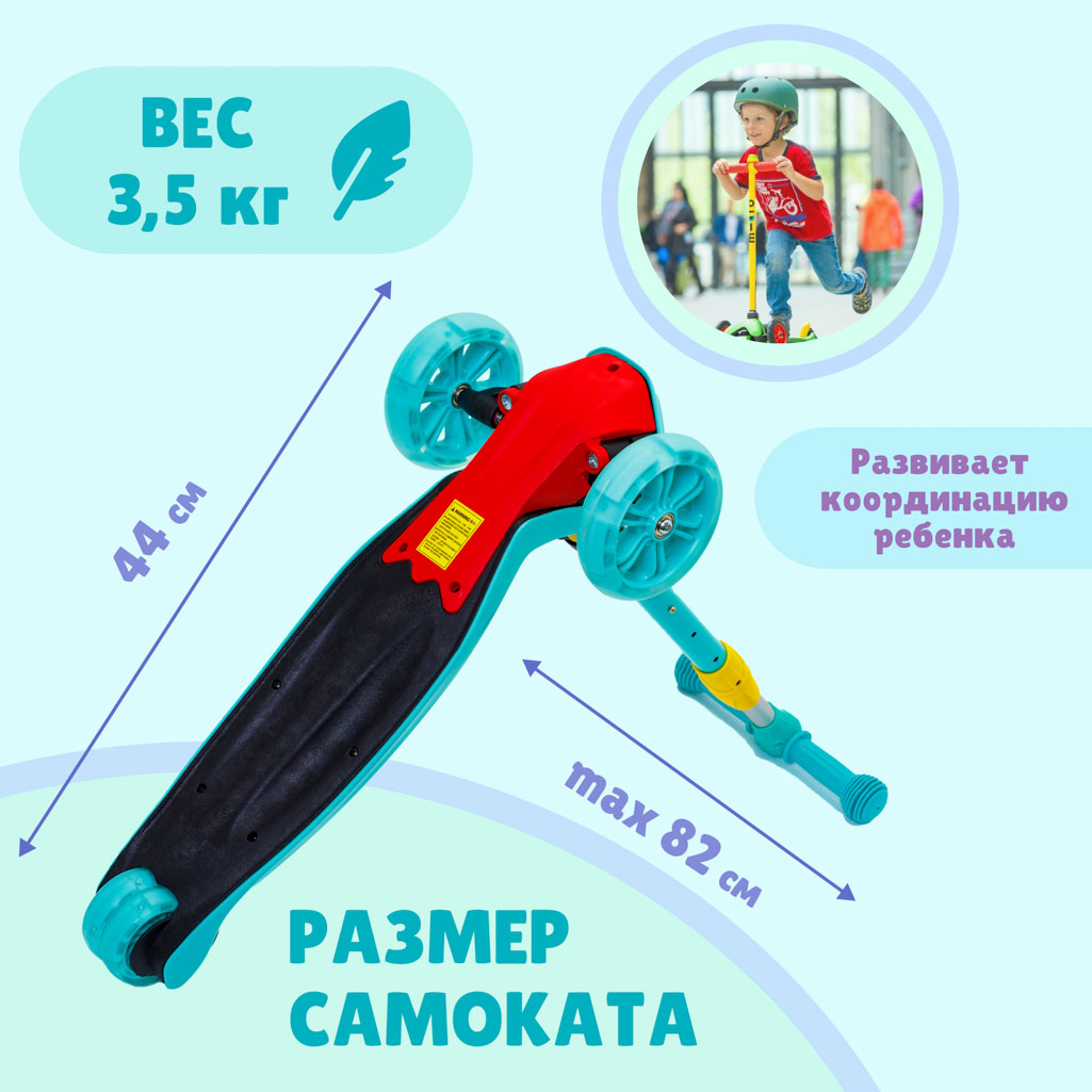 Самокат детский трёхколёсный Saimaa KМ-508 - фото 7