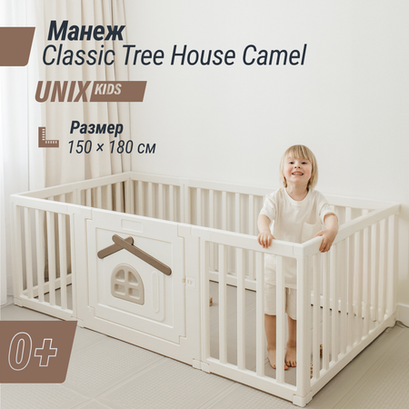 Манеж UNIX Kids classic tree house 150x180 cm camel