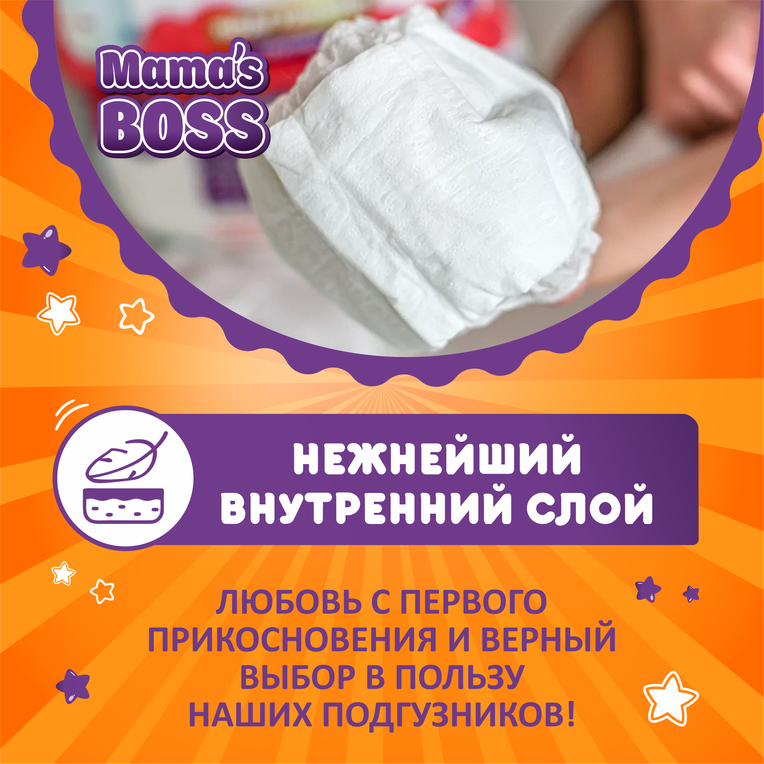 Подгузники трусики Mamas BOSS для детей размер M 54 шт - фото 4