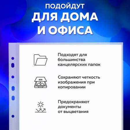 Папка-файл Brauberg перфорированные А4 комплект 100 штук матовые 40 мкм