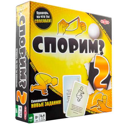 Настольная игра TACTIC Спорим?