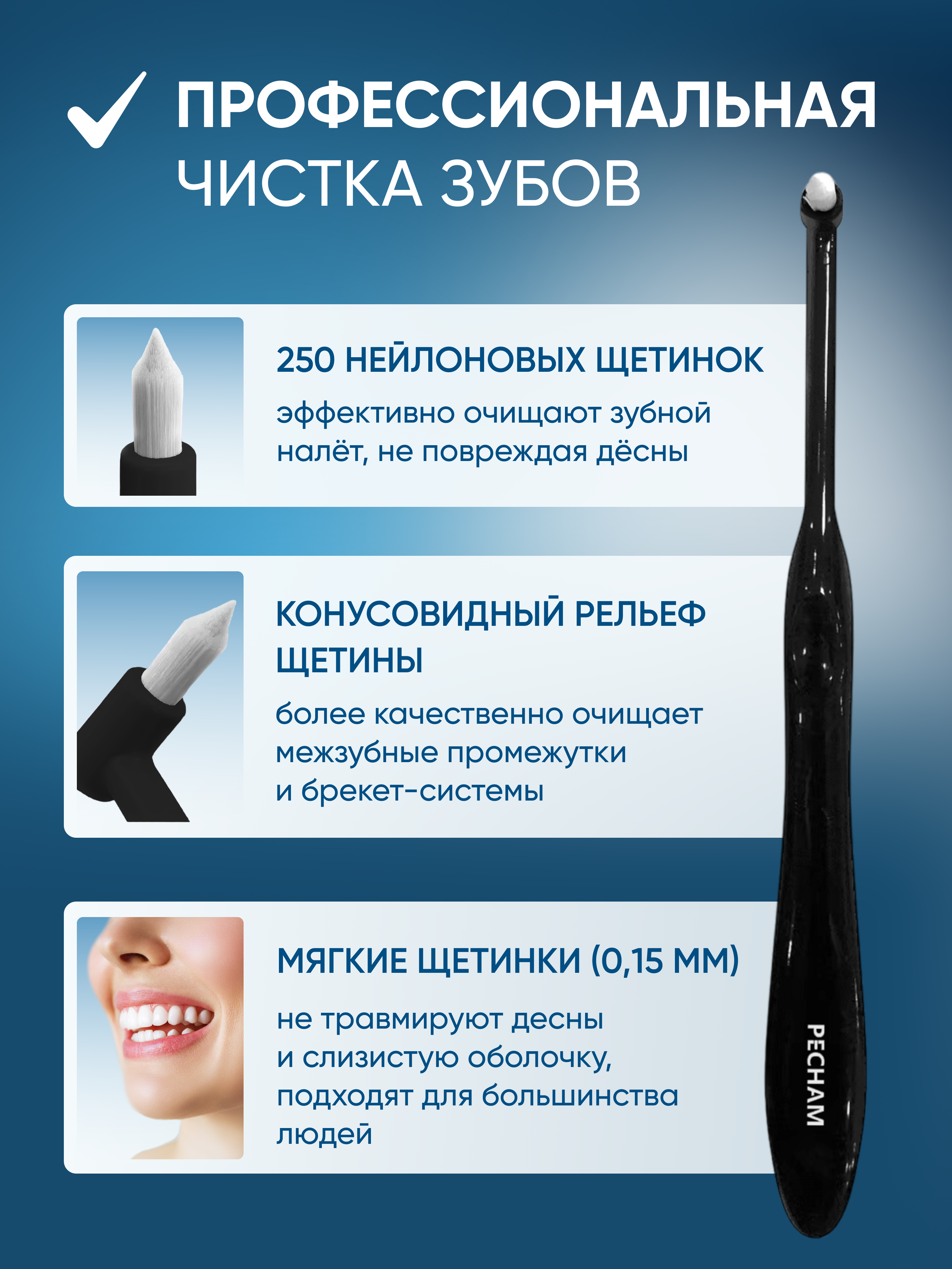 Монопучковая зубная щетка PECHAM Ortho РС-403 - фото 2