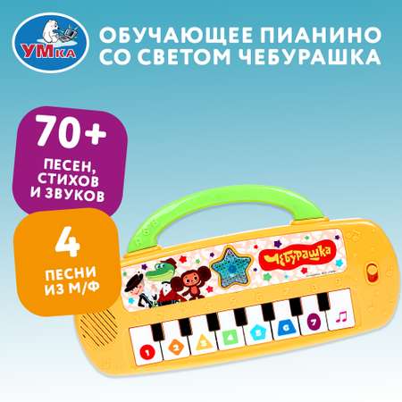 Игрушка Умка Пианино 379790