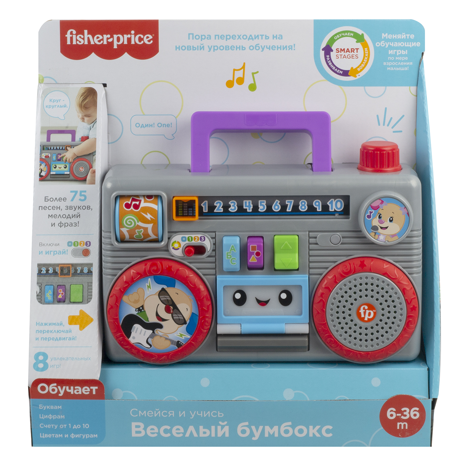 Игрушка Fisher Price Веселый бумбокс GYB99 купить по цене 1499 ₽ в  интернет-магазине Детский мир