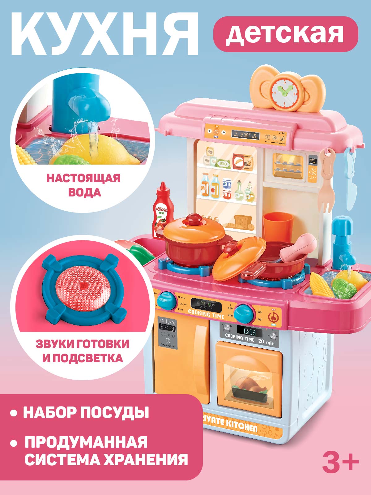 Игровой набор ДЖАМБО Кухня детская с водой - фото 2