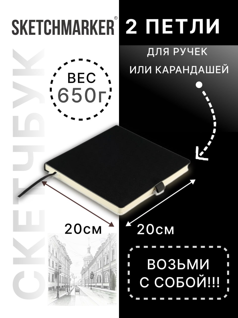 Скетчбук SKETCHMARKER для рисования и записей 140 г кв м 20х20 см 80 л твердая обложка черно-белый - фото 5