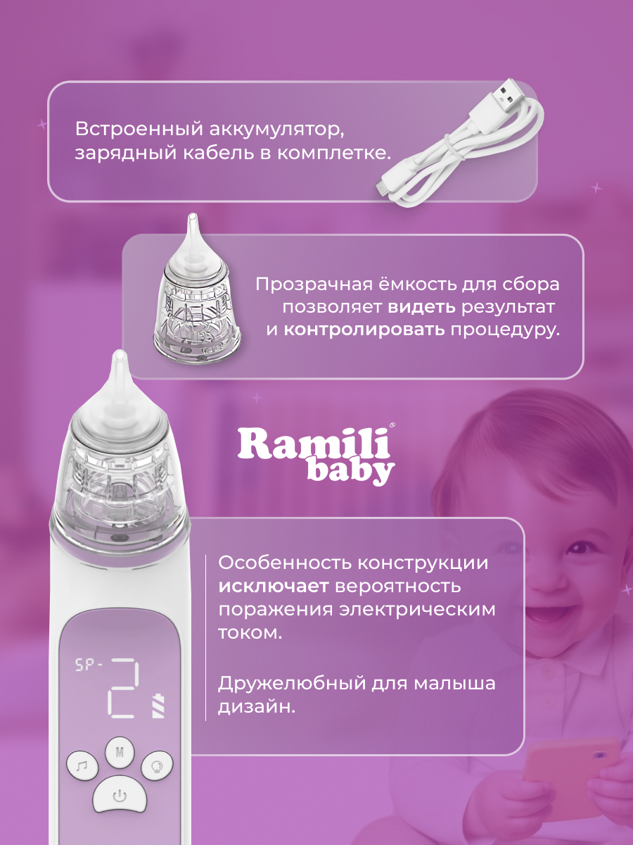 Аспиратор для новорожденных Ramili Baby AN350 medical - фото 9