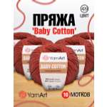 Пряжа для вязания YarnArt Baby Cotton 50гр 165 м хлопок акрил детская 10 мотков 429 темно-оранжевый