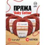 Пряжа для вязания YarnArt Baby Cotton 50гр 165 м хлопок акрил детская 10 мотков 429 темно-оранжевый