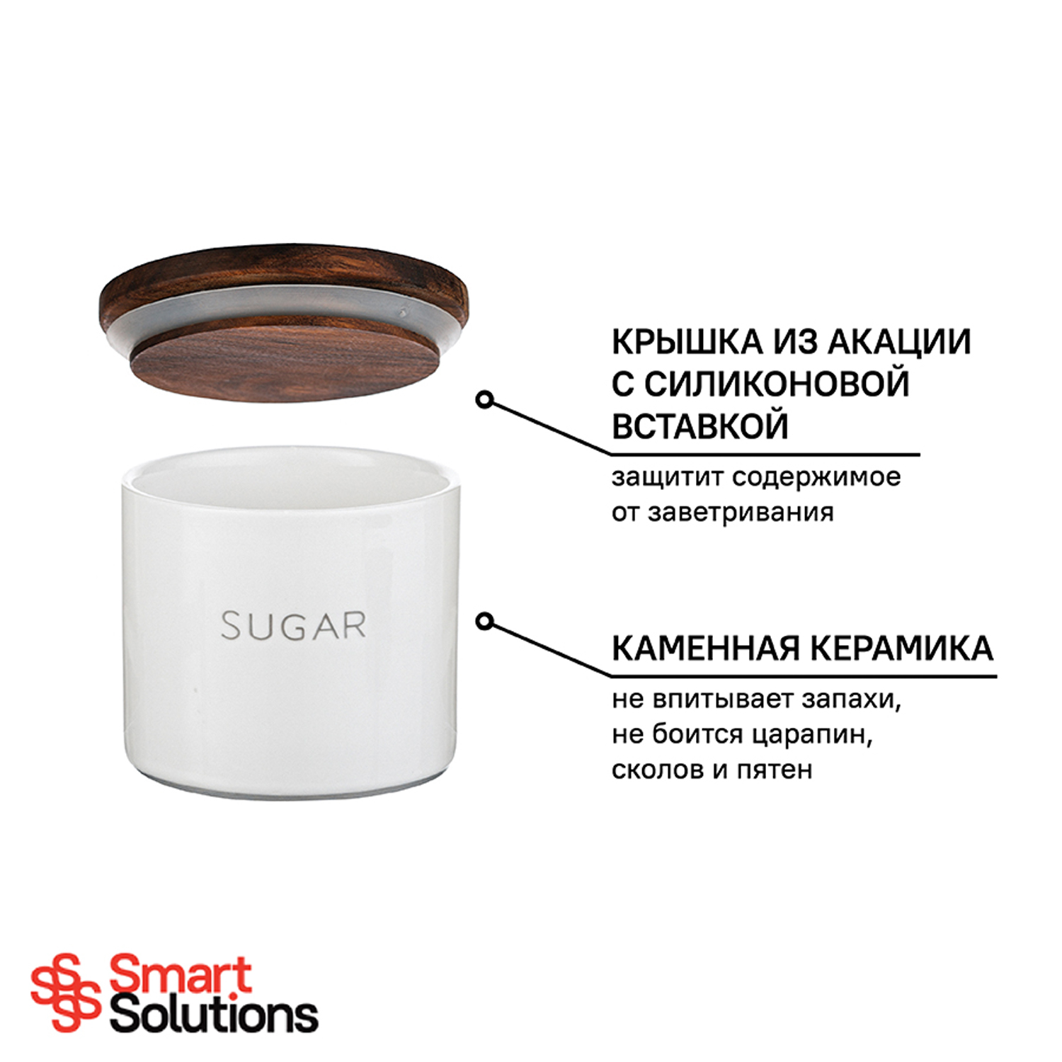 Контейнер для хранения Smart Solutions сахара 0.4 л с деревянной крышкой - фото 13