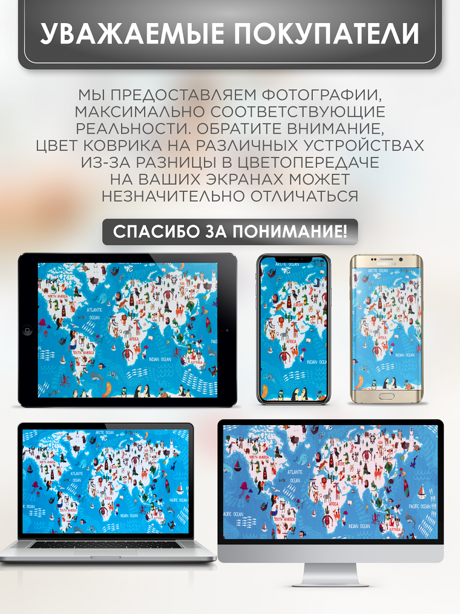 Ковер комнатный детский KOVRIKANA карта мира развивающий голубой животные компас 120см на 175см - фото 11