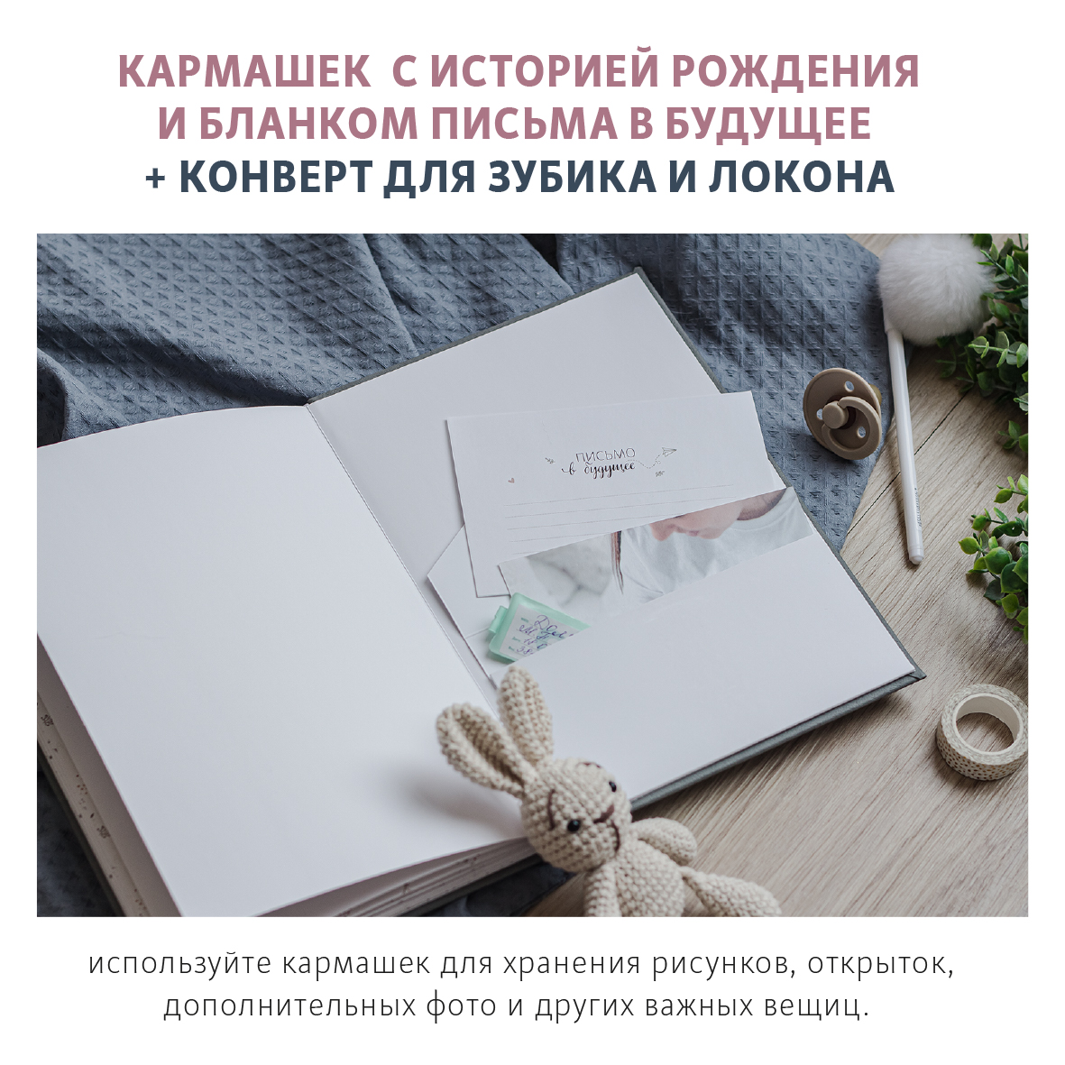 Фотоальбом-дневник Moms Book Первый альбом малыша. Темно-серый. Олаф. Универсальный. Кожа - фото 10