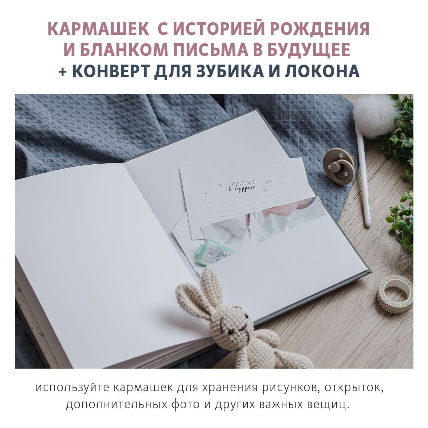 Фотоальбом-дневник Moms Book Первый альбом малыша. Темно-серый. Олаф. Универсальный. Кожа - фото 11