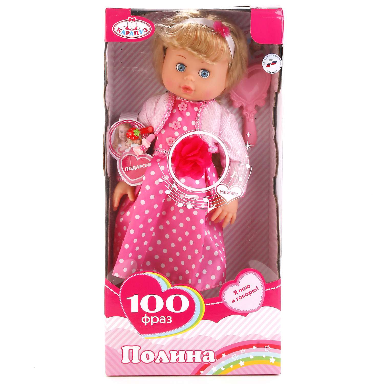 Кукла Карапуз интерактивная в розовом платье (POLI-15-A-RU) 236475 - фото 5