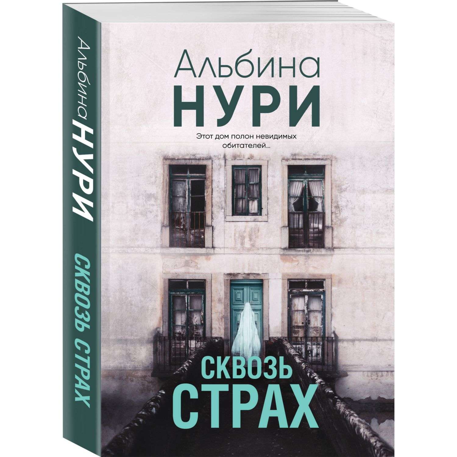 Книга Триллеры в ассортименте - фото 9