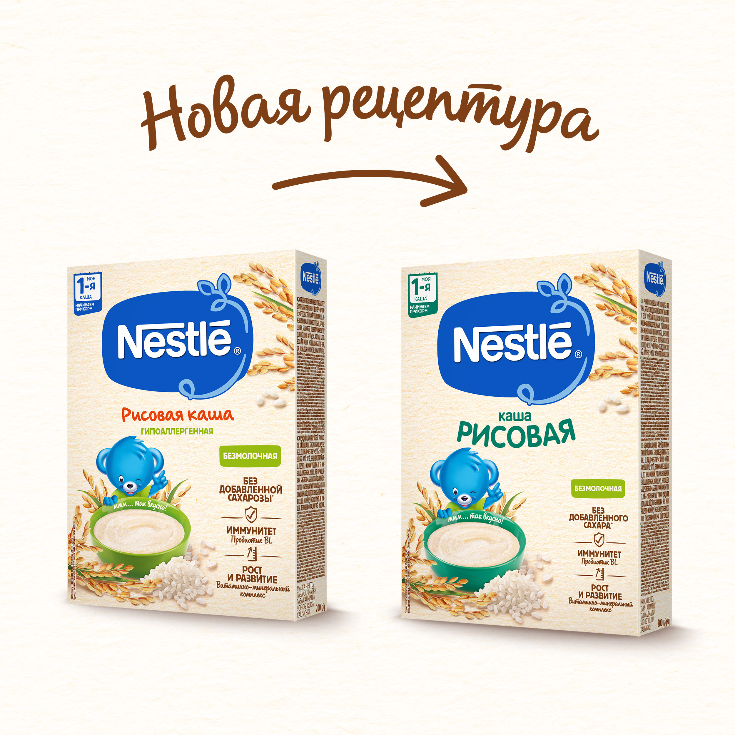 Каша Nestle безмолочная рисовая 200г с 4месяцев купить по цене 113 ₽ в  интернет-магазине Детский мир