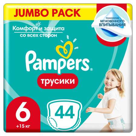 Трусики Pampers Pants 44 шт. 6 15+ кг