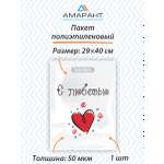 Пакет Амарант подарочный С любовью 1 шт