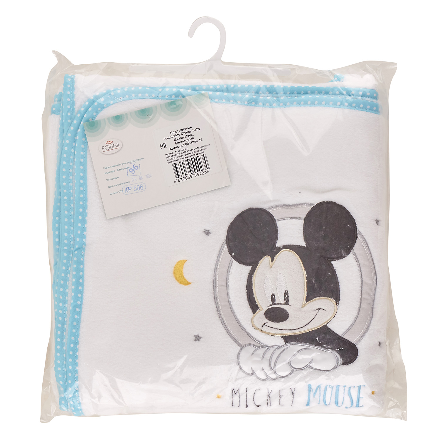 Плед Polini kids Disney baby Микки Маус Бирюзовый - фото 2