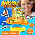 Трек WOOW TOYS дикие утки световые и звуковые эффекты от батареек