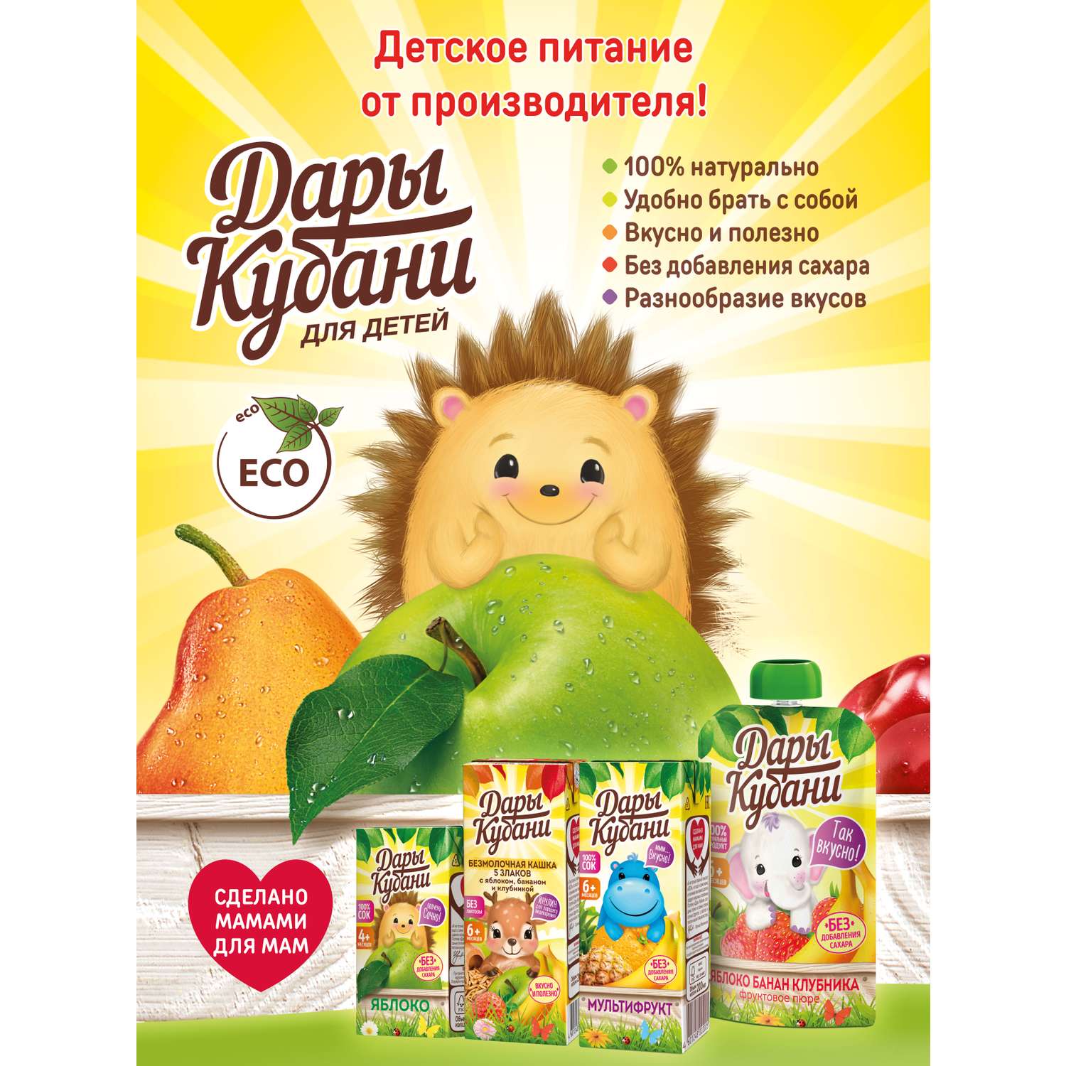 Сок детский Дары Кубани яблочно-грушевый без сахара осветленный с 5 месяцев 24 шт по 200 мл - фото 8