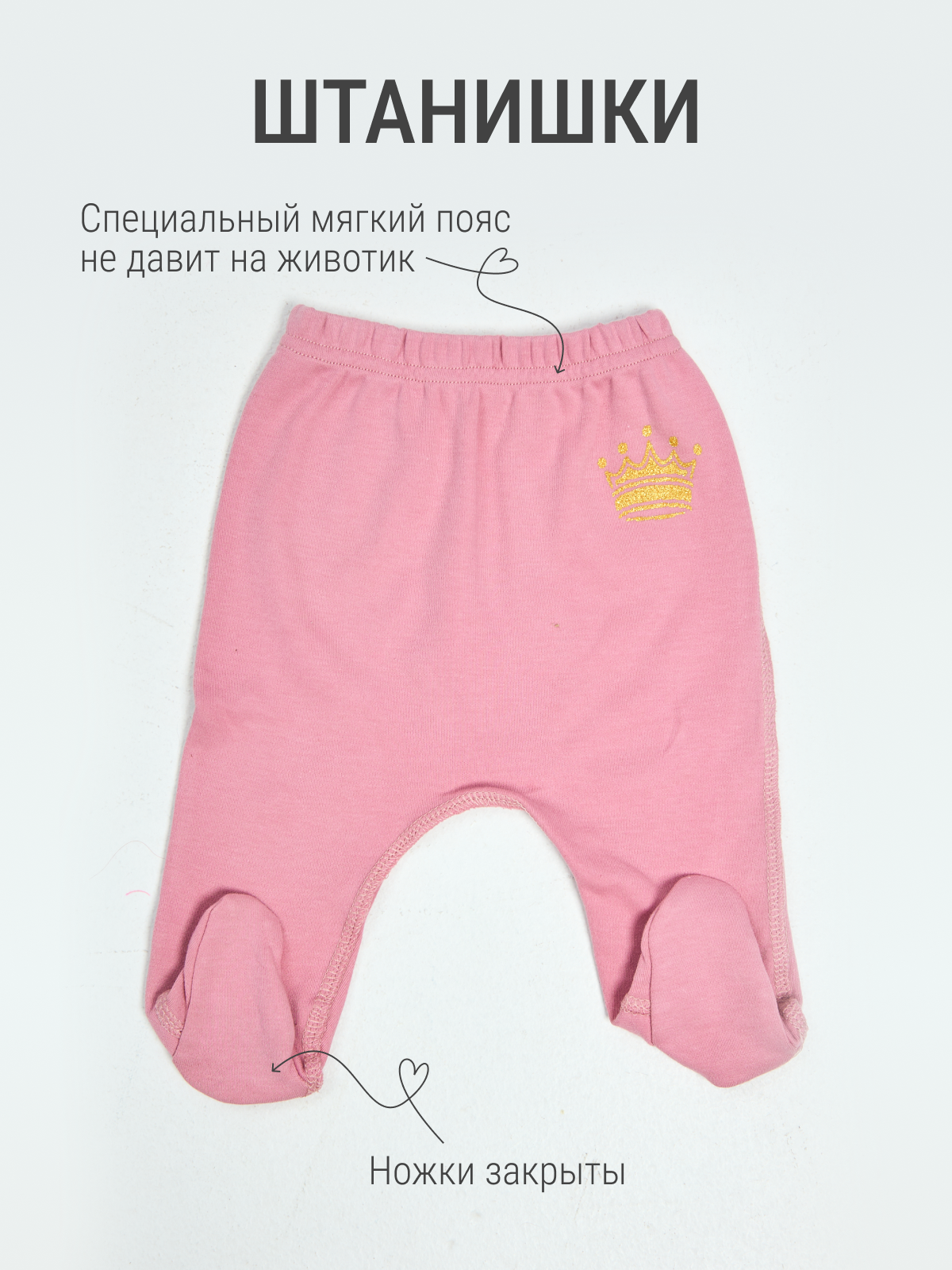 Комплект Югтекстильторг 001-183/Розовый - фото 10
