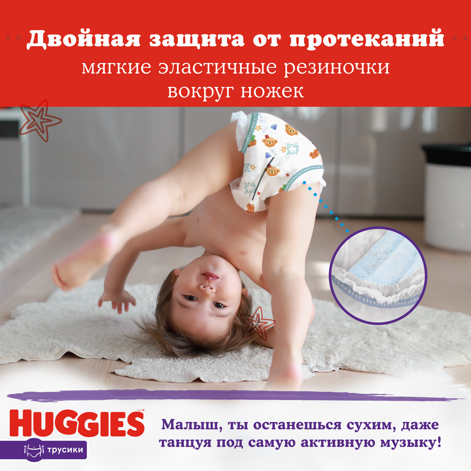 Подгузники-трусики супертонкие Huggies 5 унисекс 13-17кг 68шт - фото 7