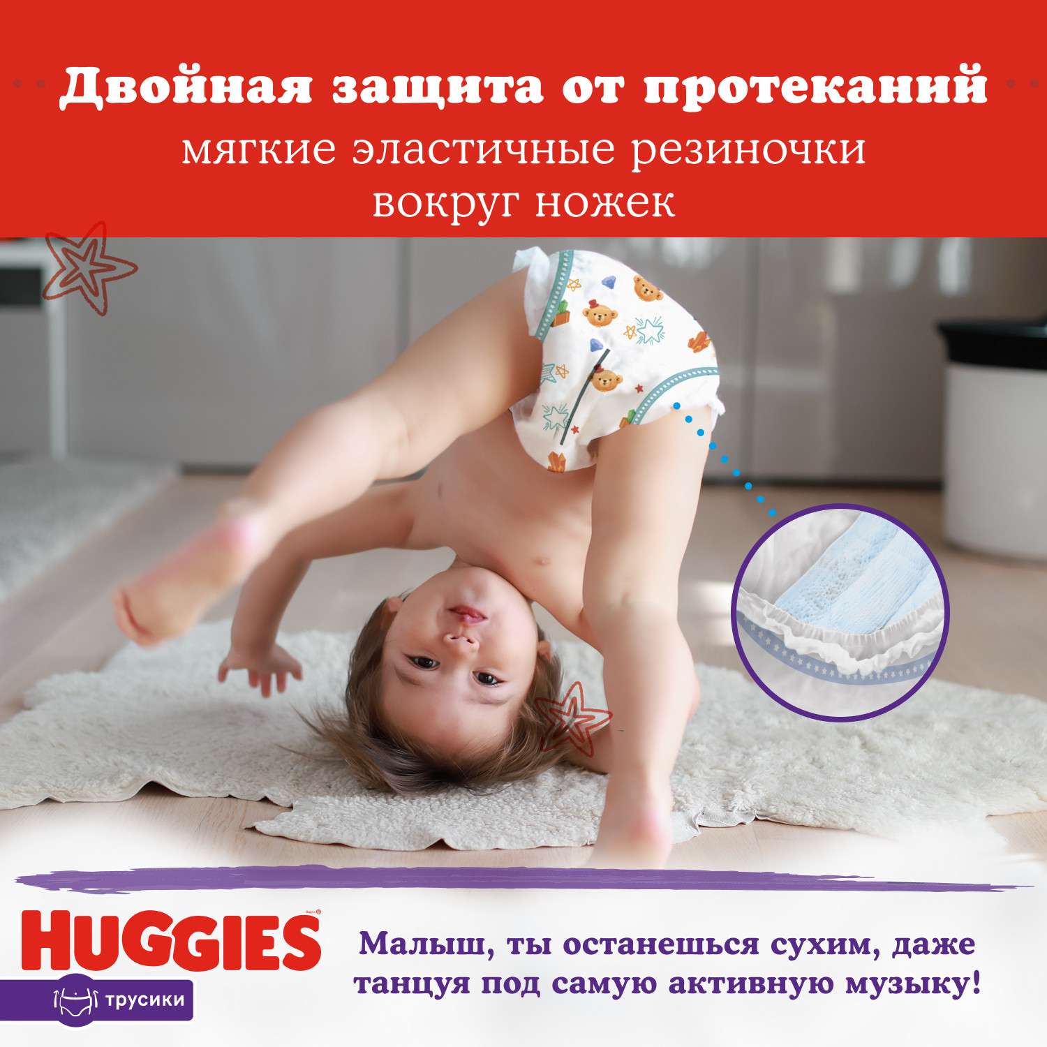 Подгузники-трусики Huggies 5 унисекс 13-17кг 68шт - фото 7