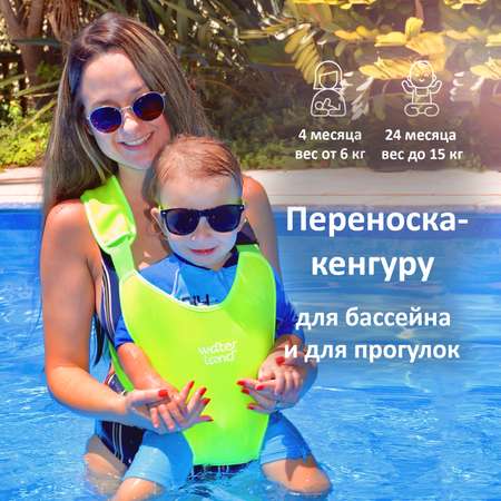 Рюкзак-переноска WaterLand Keylime green