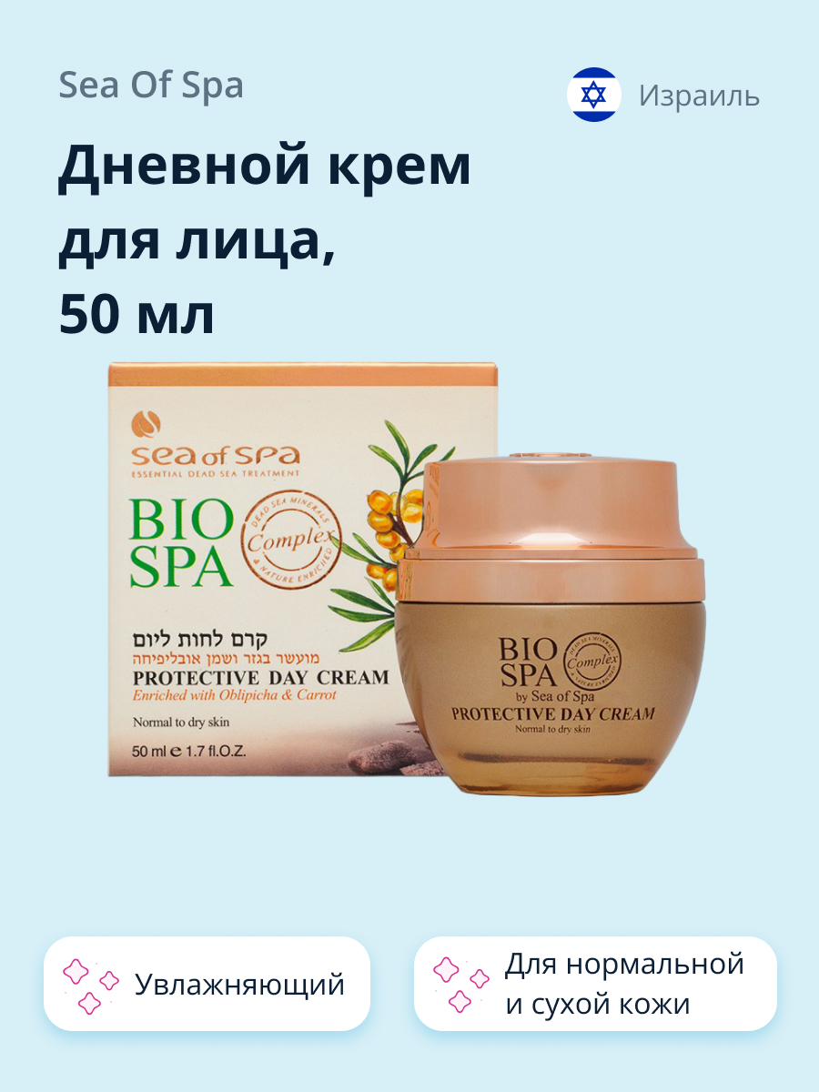 Крем для лица Sea of Spa Bio spa дневной увлажняющий 50 мл - фото 1