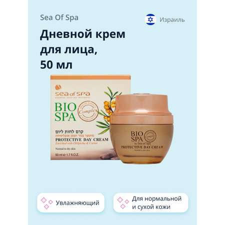 Крем для лица Sea of Spa Bio spa дневной увлажняющий 50 мл