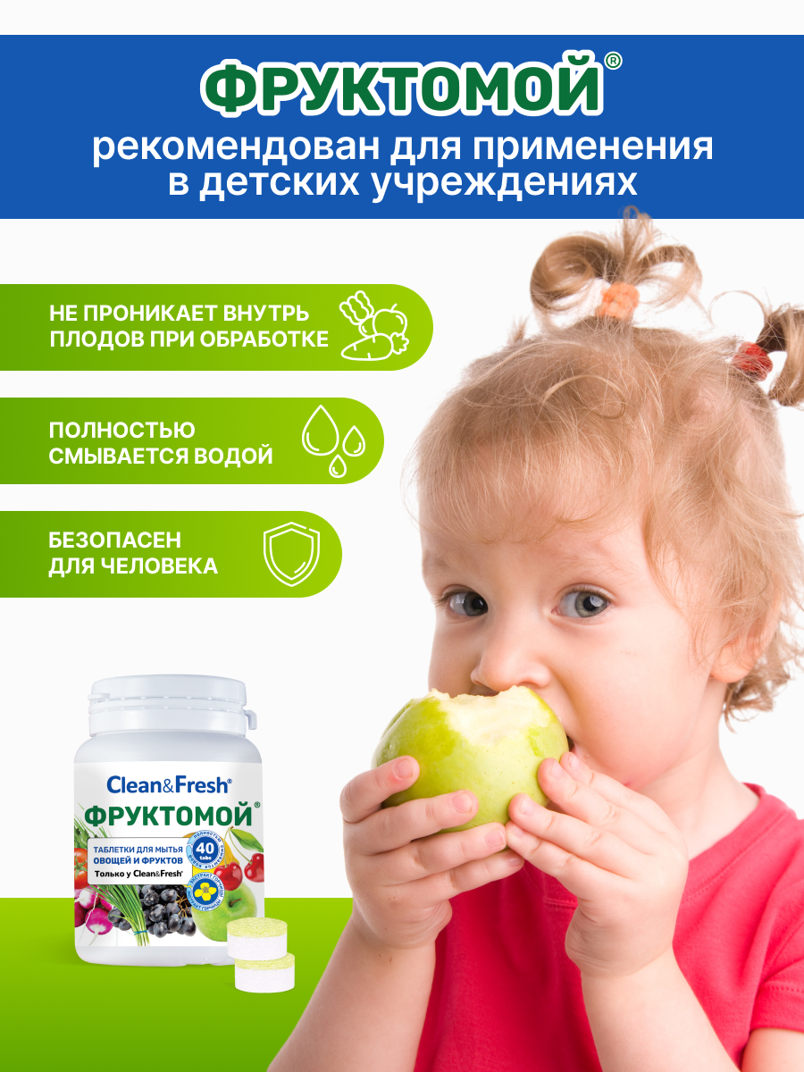 Фруктомой для овощей и фруктов Clean and Fresh Для мытья в посудомоечной машине и ручной мойки - фото 5