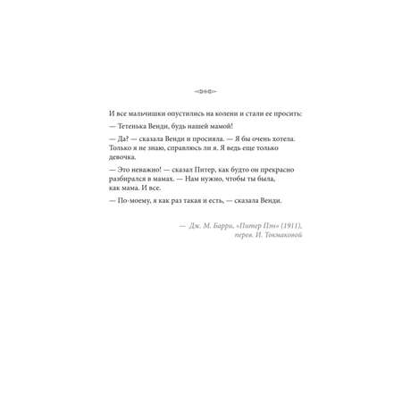 Книга Эксмо Мамин мозг Как понять себя чтобы стать идеальной мамой для своего ребёнка Научное обоснование нашим тараканам фишкам и пунктикам