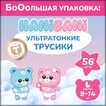 Подгузники HANIBANI Comfort L 56 шт.