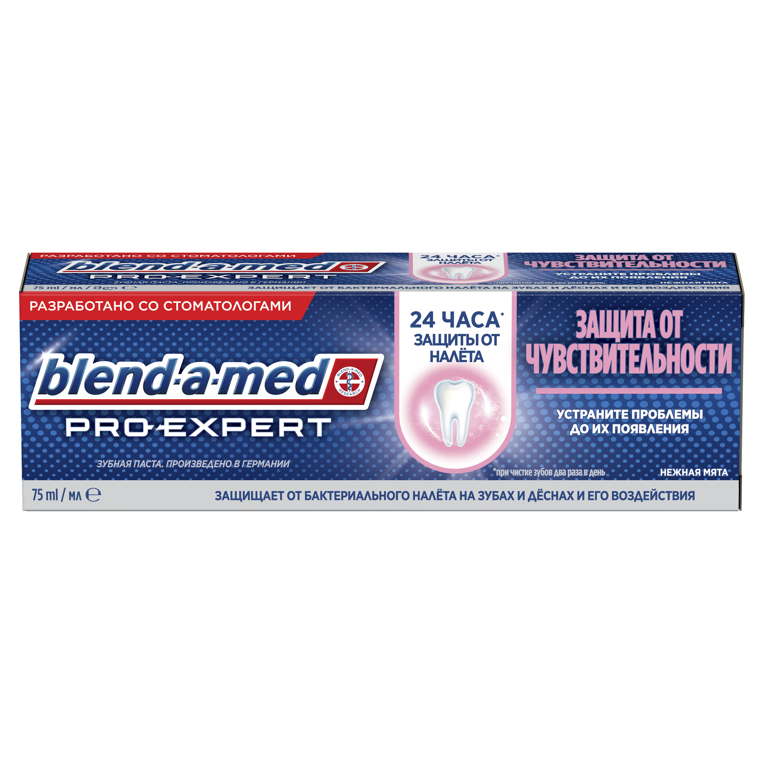 Зубная паста Blend-a-med Pro-Expert Защита от чувствительности Нежная мята 75мл - фото 1