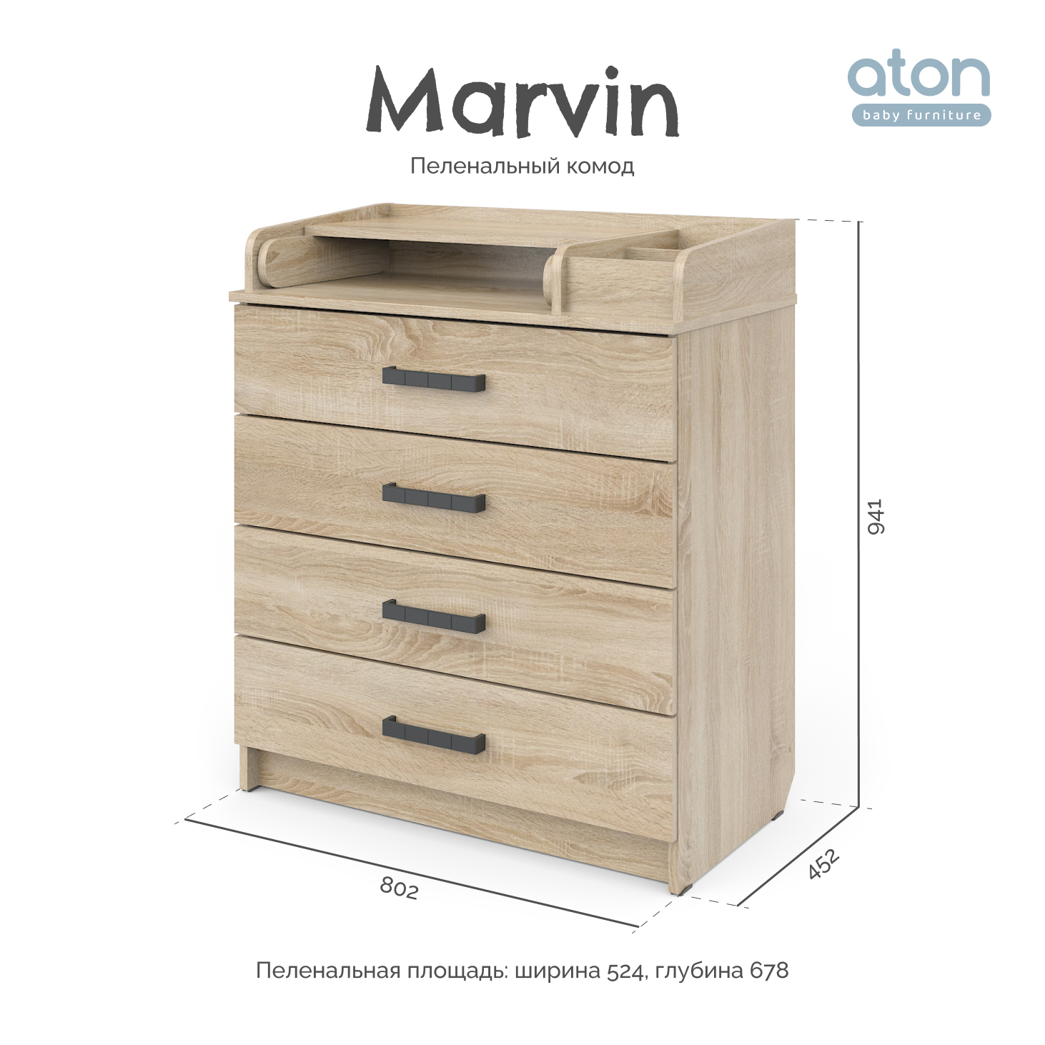 Пеленальный комод aton baby furniture Marvin дуб сонома - фото 4