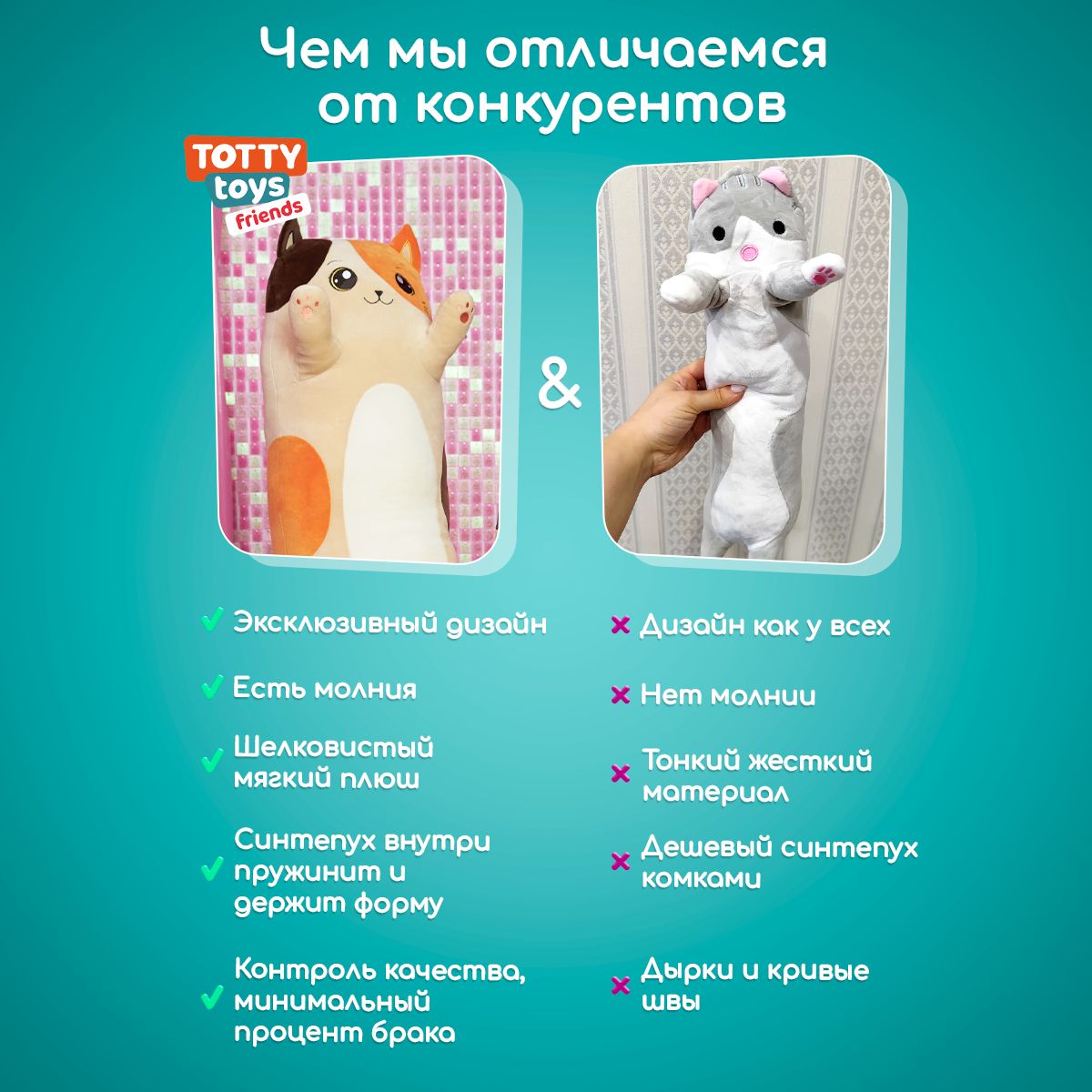 Мягкая игрушка подушка TOTTY TOYS длинный Кот батон пятнистый Тоттик 110 см - фото 12