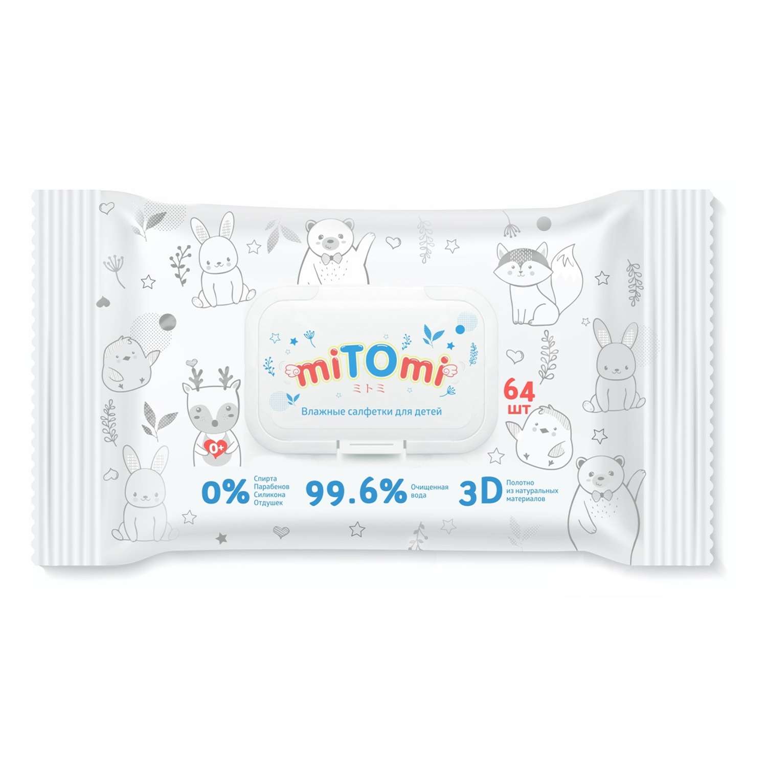 Детские влажные салфетки miTOmi с клапаном 4 упаковки по 64 шт - фото 1