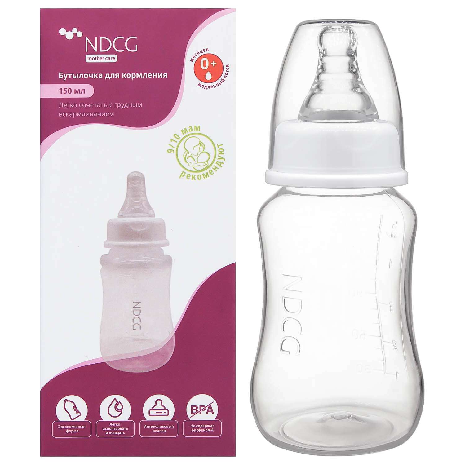 Бутылочка для кормления NDCG Mother Care с антиколиковой системой 150 мл - фото 2