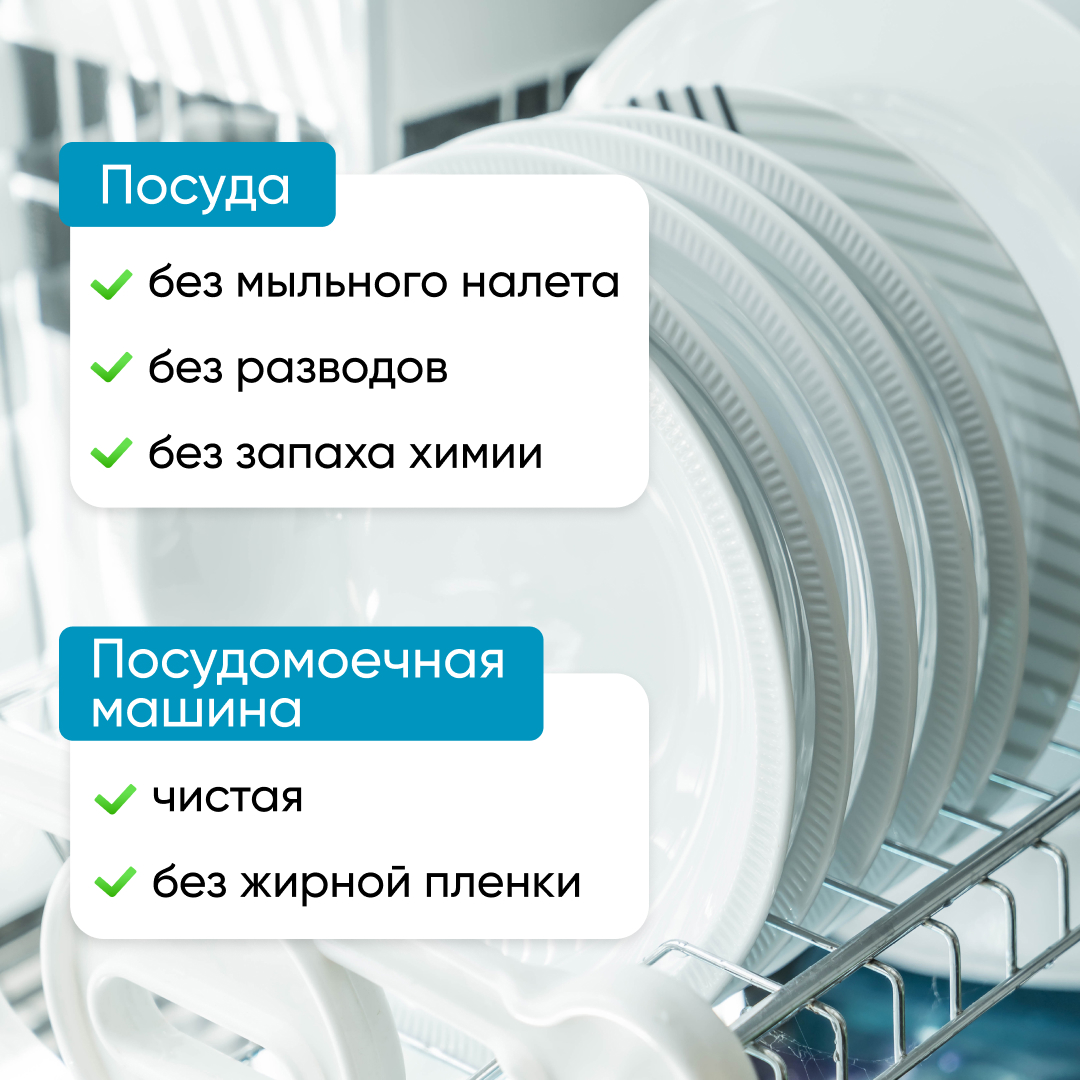 Таблетки CleanSo для посудомоечной машины 100 штук - фото 8