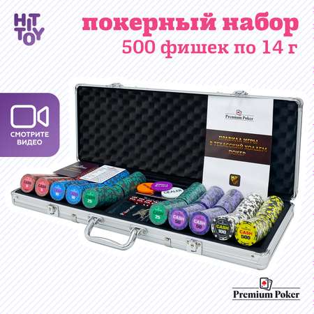 Покерный набор HitToy Cash 500 фишек с номиналом в чемодане