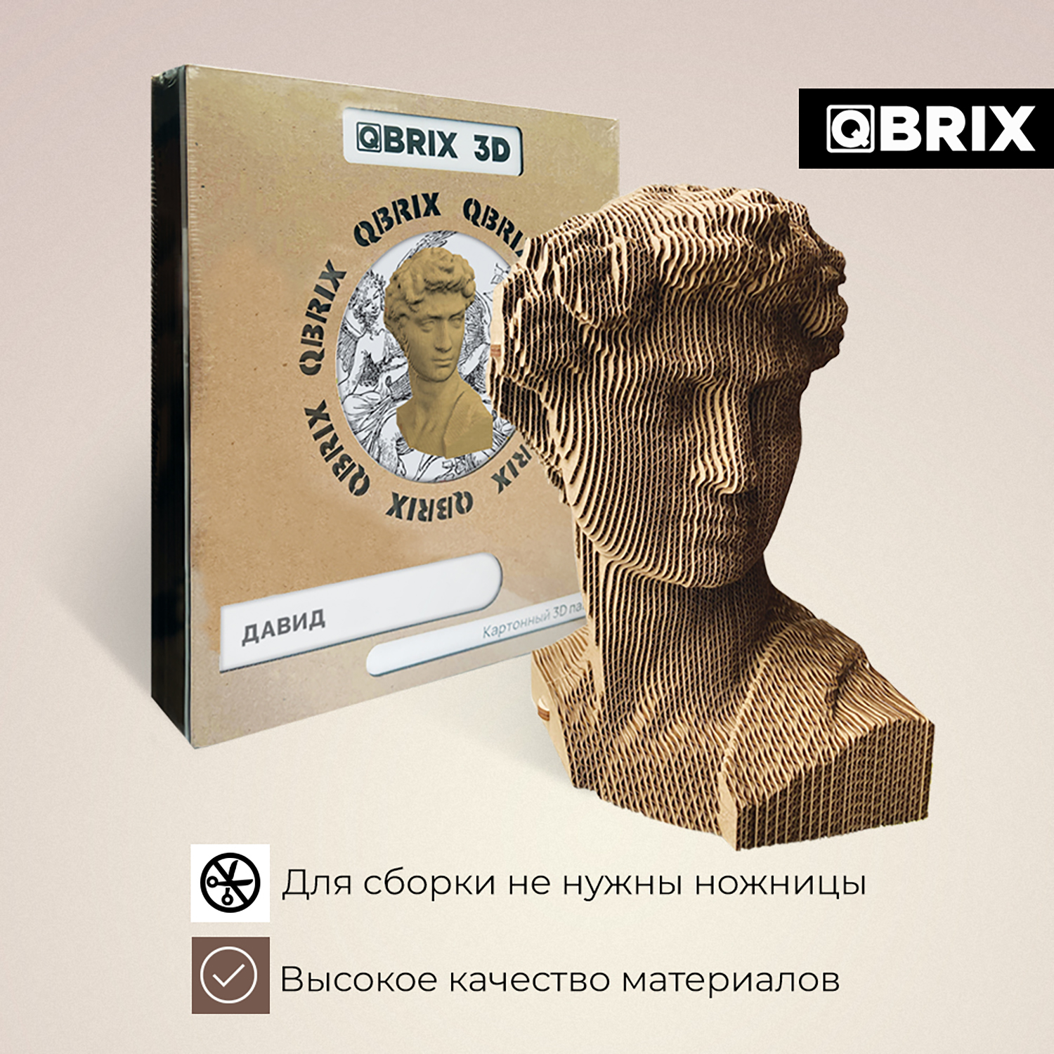 Конструктор QBRIX 3D картонный Давид 20028 20028 - фото 3