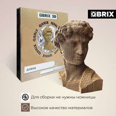 Конструктор QBRIX 3D картонный Давид 20028