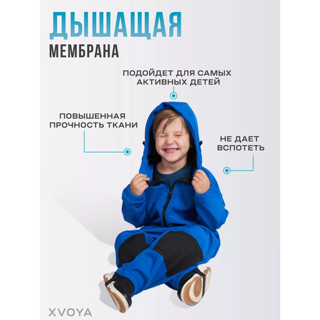 Комбинезон XVOYA