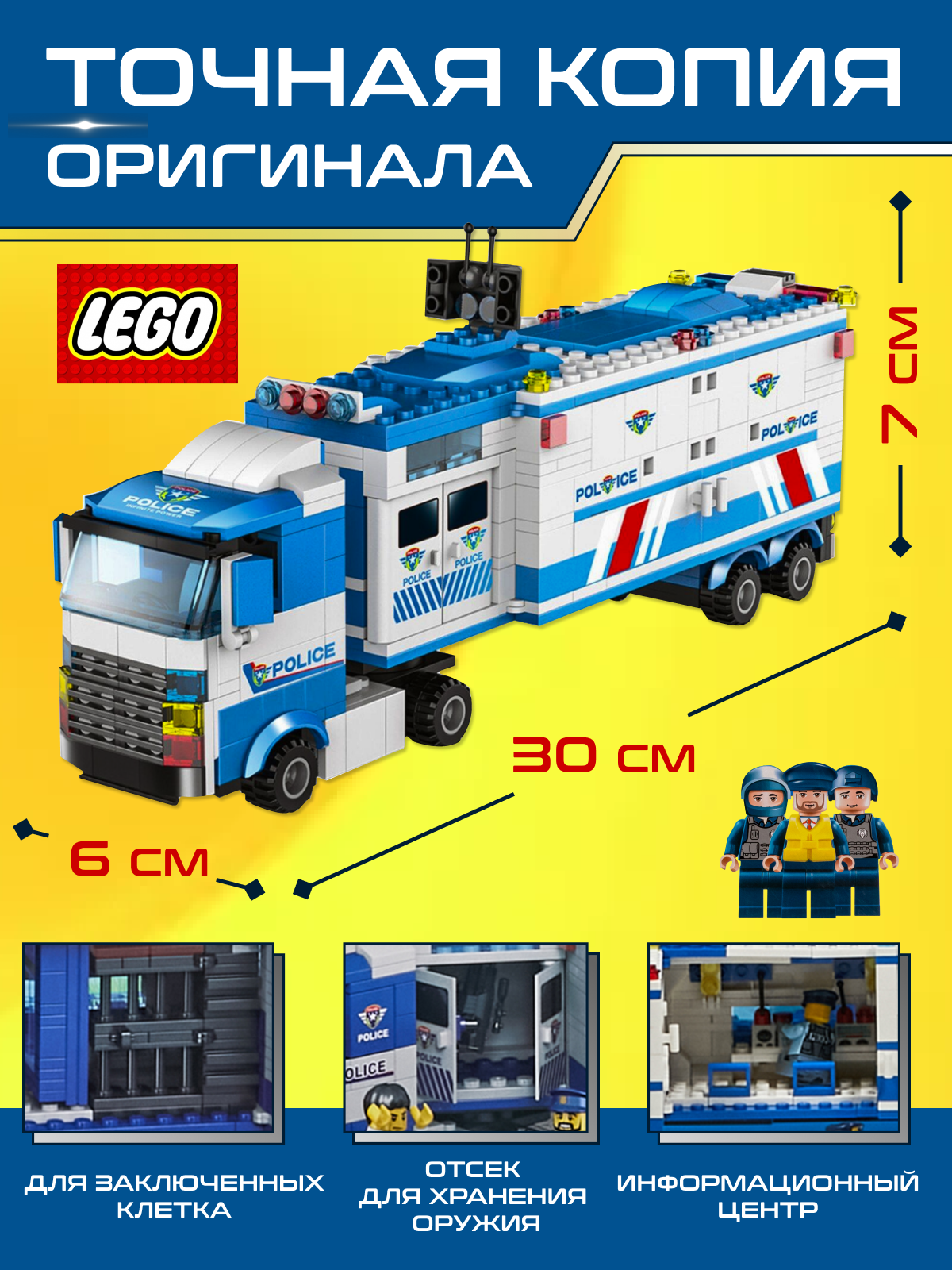 Конструктор LEGO сити полиция - фото 7