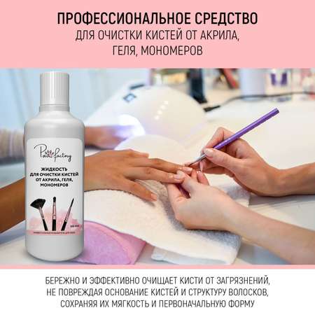 Средство PAW FACTORY для очистки