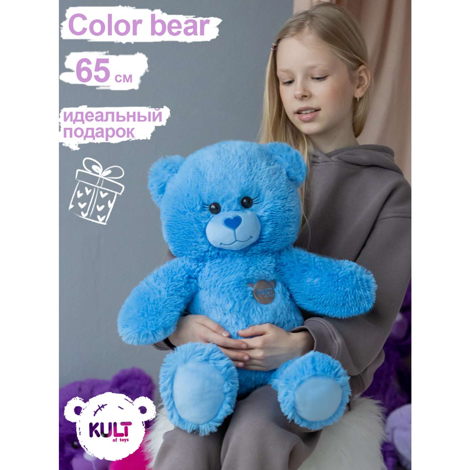 Мягкая игрушка KULT of toys Плюшевый медведь Color цвет синий 65см - фото 2