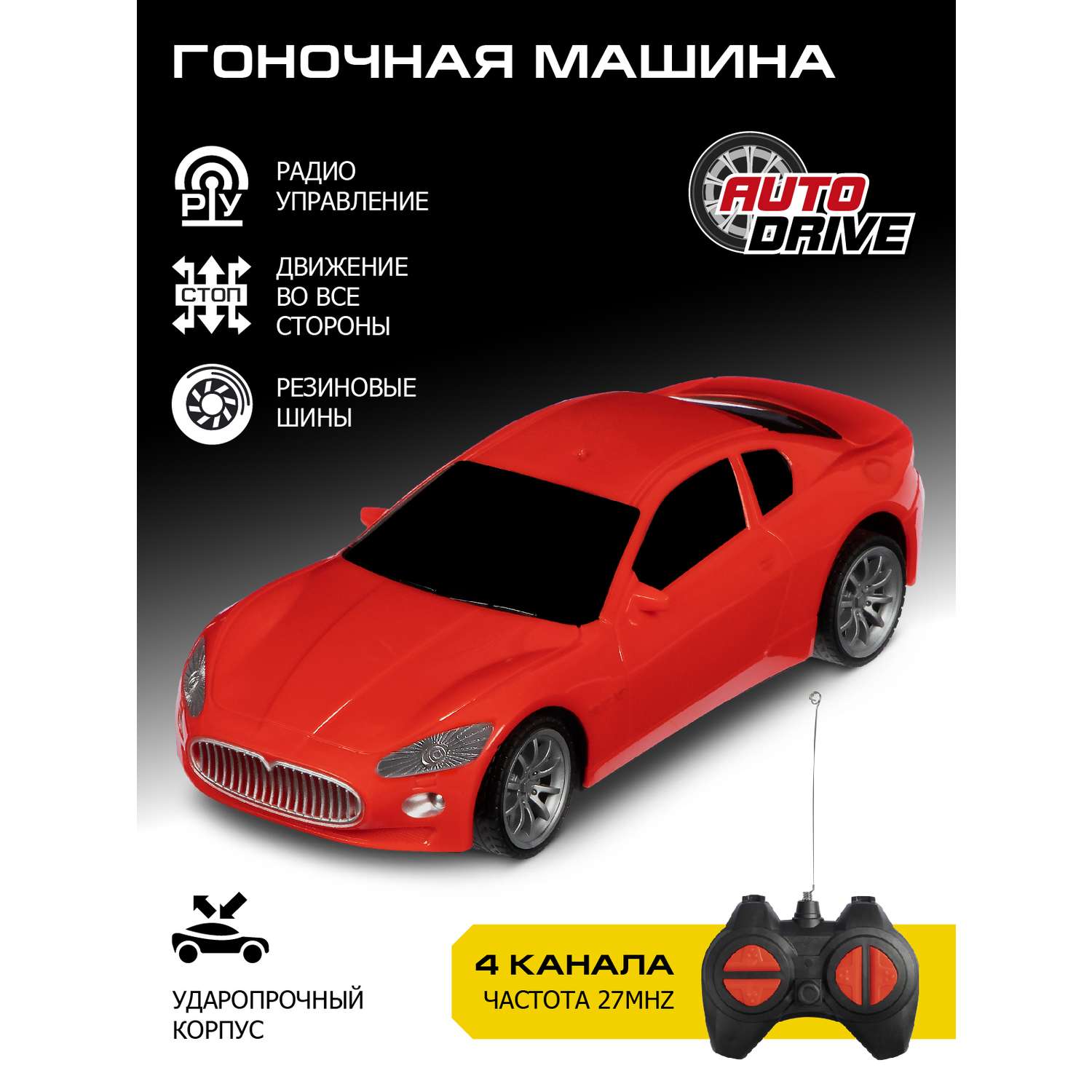 Игрушка на радиоуправлении AUTODRIVE гоночная с пультом 4 канала JB0404675 - фото 1